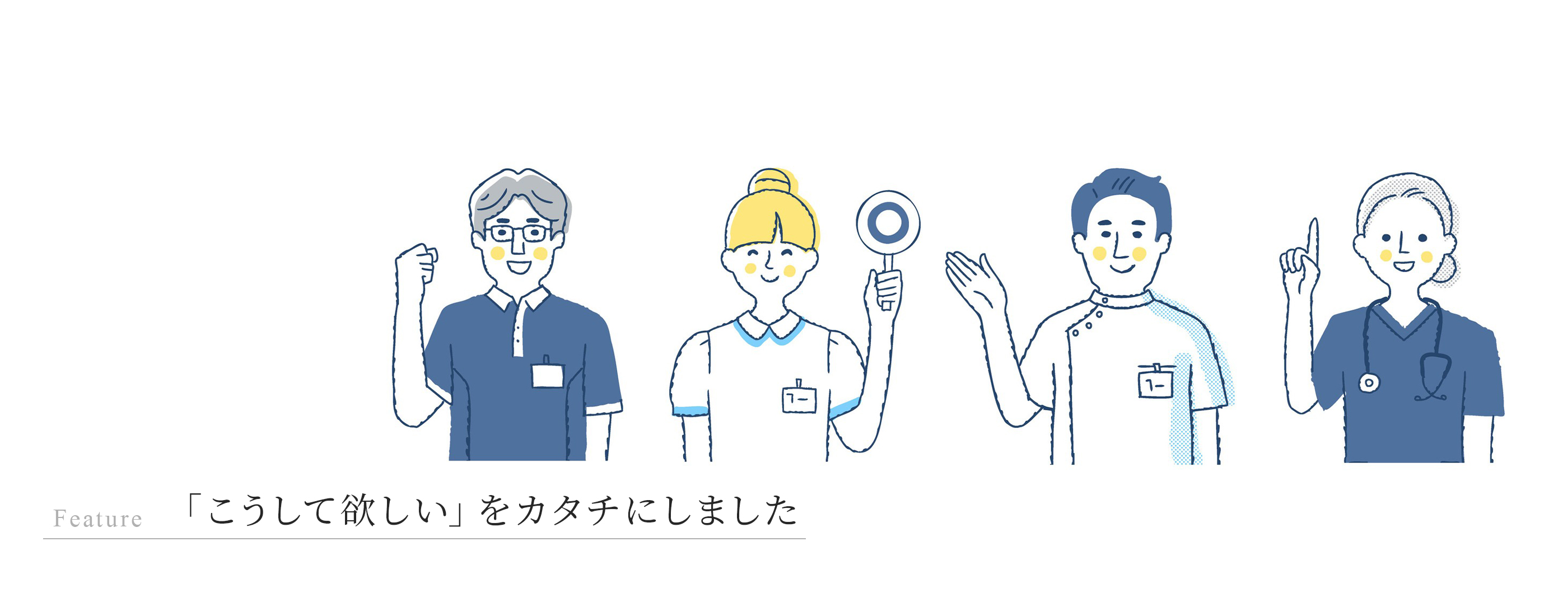 キービジュアル